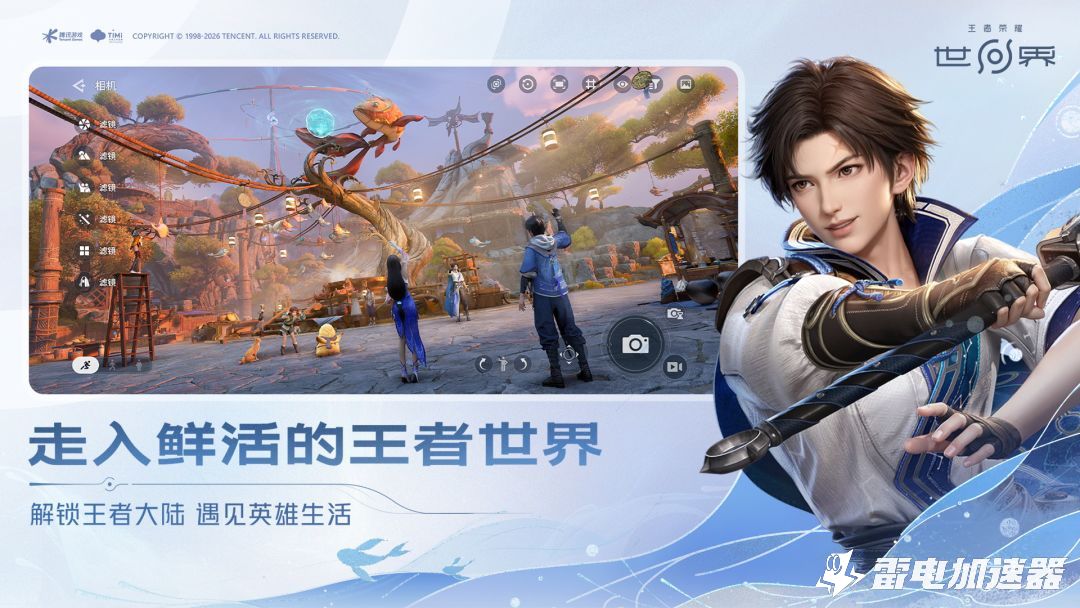 王者荣耀世界账号注册攻略 王者荣耀世界怎么注册账号图片