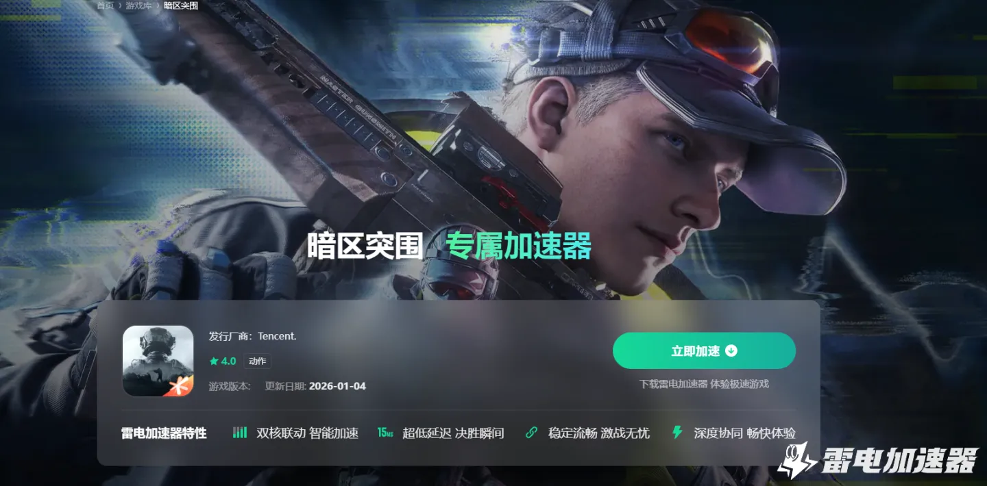 可以暂停的游戏加速器有哪些 免费的游戏加速器推荐图片_4