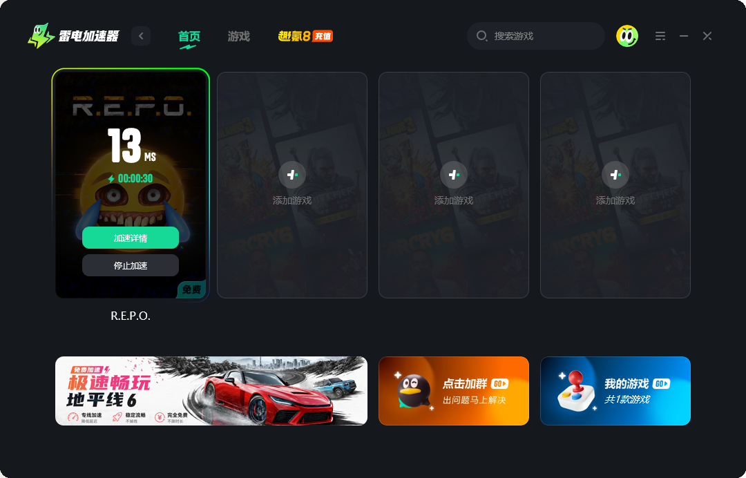 Repo加速器哪个好 REPO加速器选择攻略图片_4