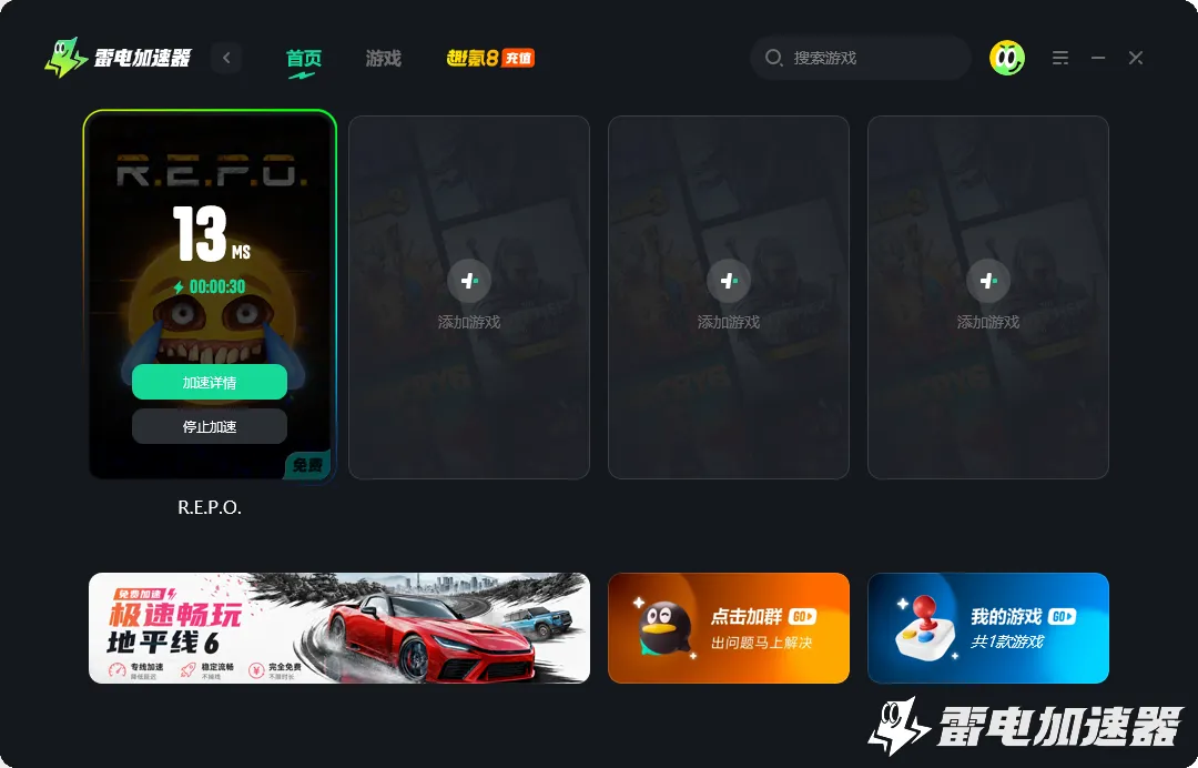 Repo加速器哪个好 REPO加速器选择攻略图片_4