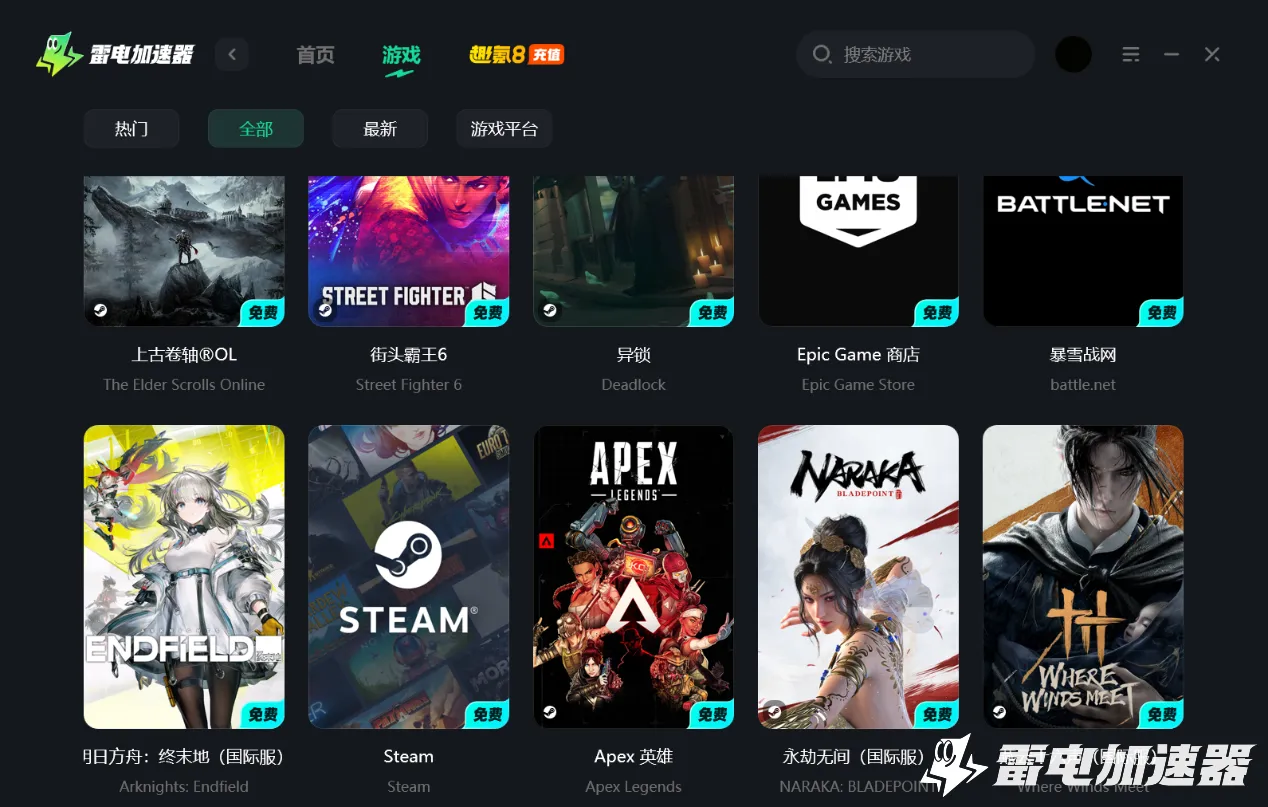 steam加速器免费下载地址 免费steam加速器推荐图片_2