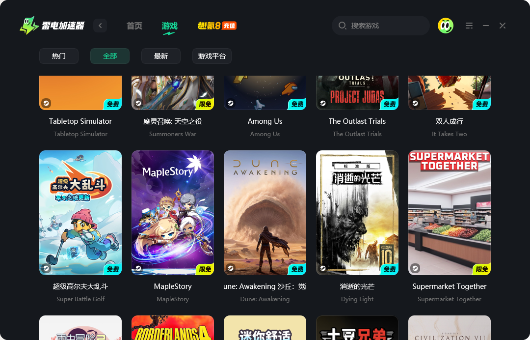 冒险岛加速器怎么选 MapleStory加速器选择推荐图片_2