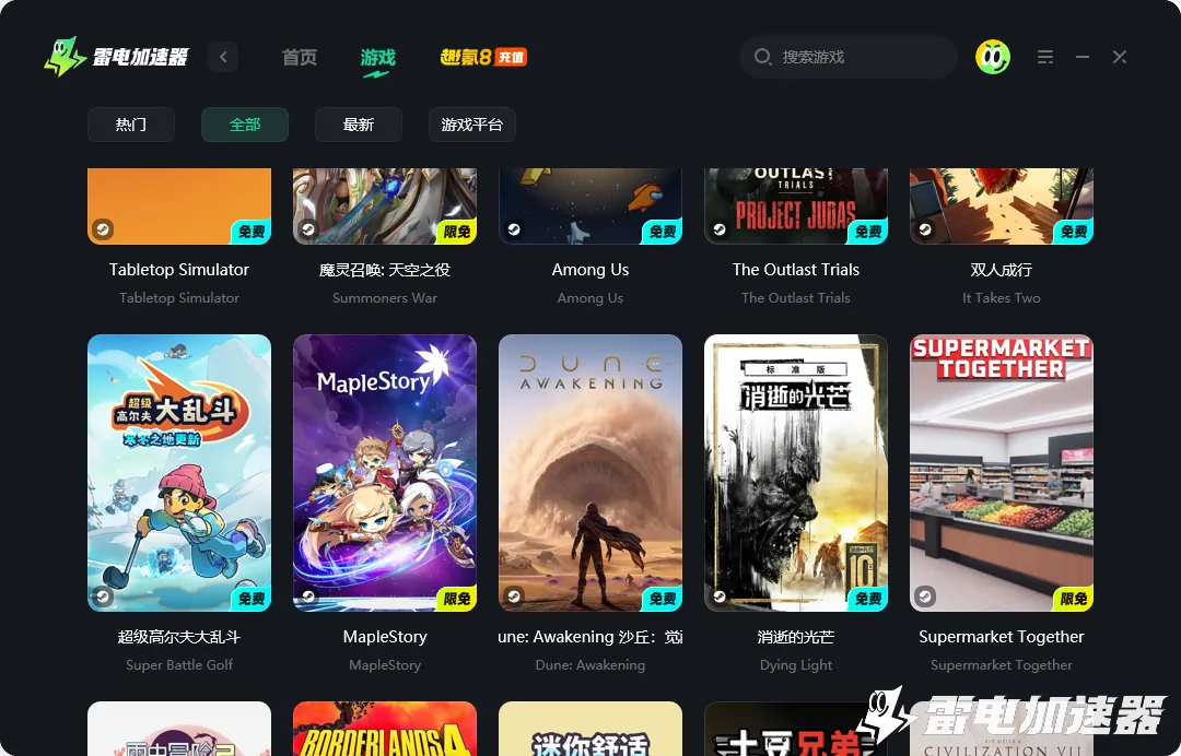 冒险岛加速器怎么选 MapleStory加速器选择推荐图片_2