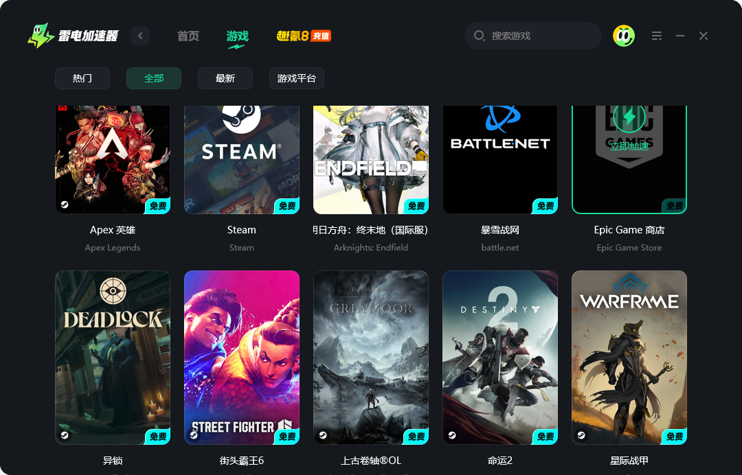 游戏专用加速器怎么选 游戏专线加速器推荐图片