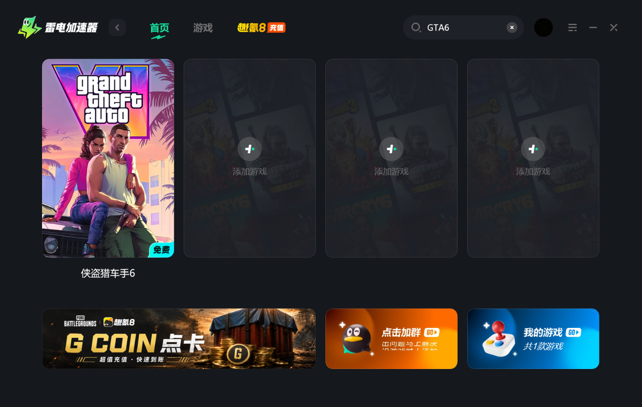 gta6怎么玩 侠盗猎车手6主要玩法分享图片_6