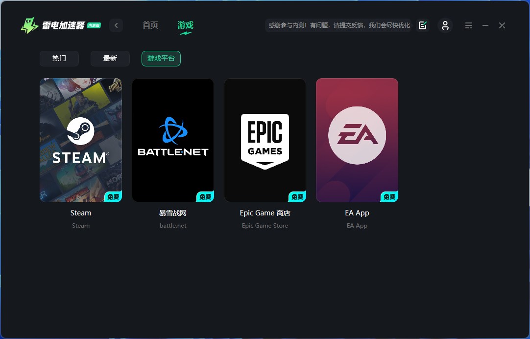 战网闪退解决方法 战网闪退如何解决
图片_3