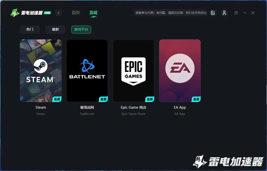 战网闪退解决方法 战网闪退如何解决
图片_3