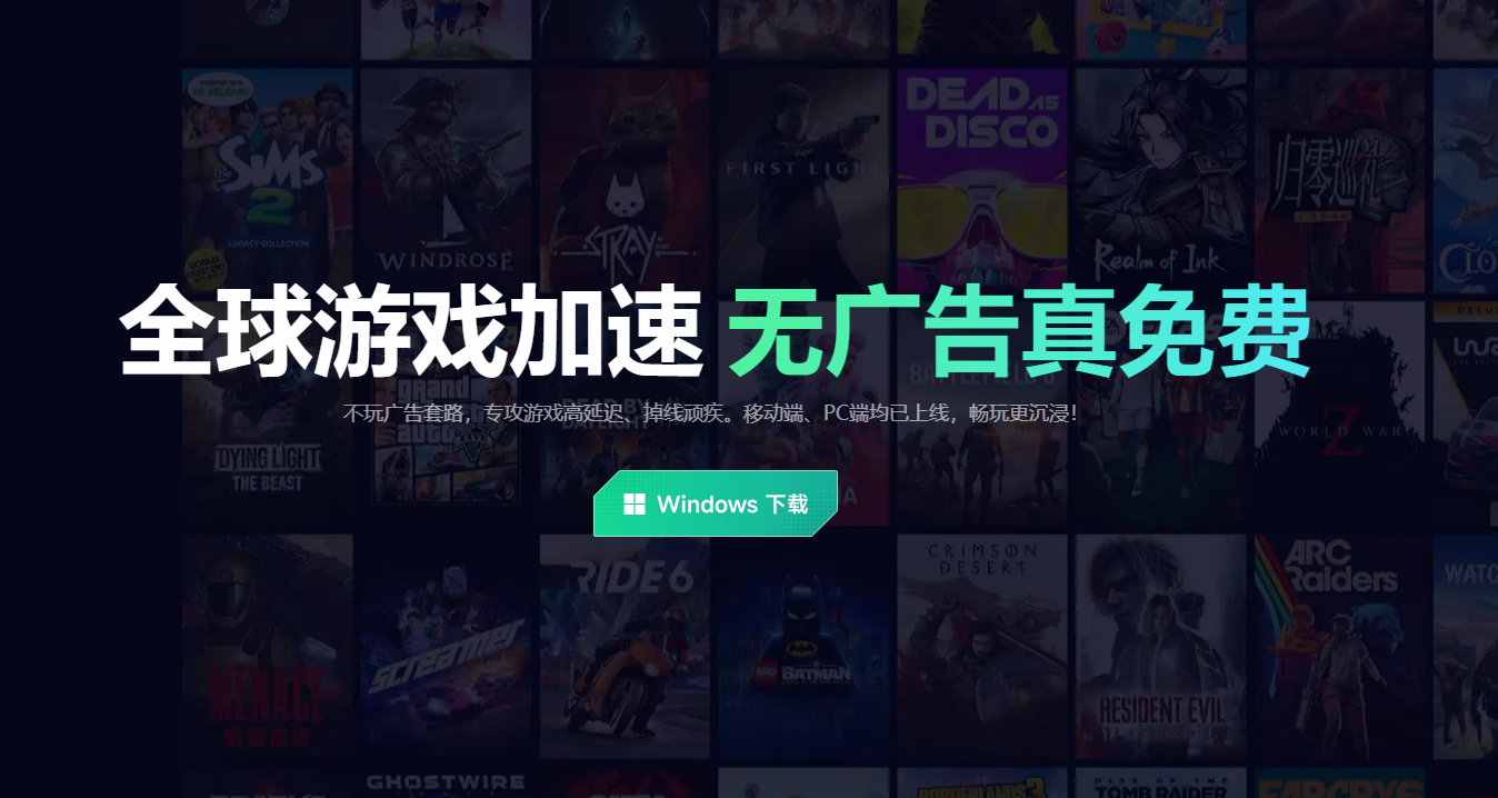 CarnivalHunt加速器怎么选 游戏加速器推荐图片_3