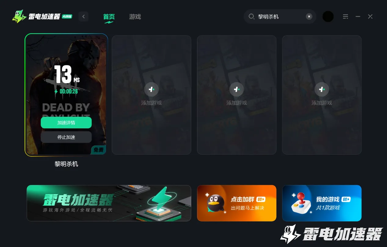 黎明杀机卡顿是什么原因 黎明杀机卡顿解决办法分享图片_5