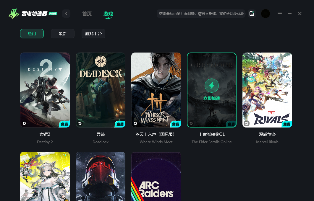 上古卷轴OL掉线怎么回事 上古卷轴OL延迟高如何解决图片_2