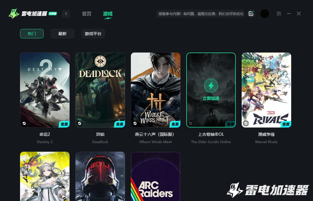 上古卷轴OL掉线怎么回事 上古卷轴OL延迟高如何解决图片_2