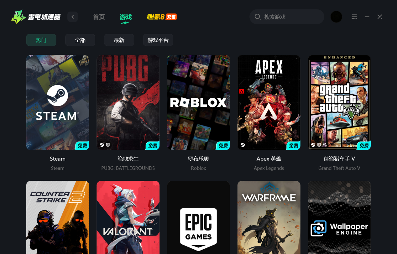 steam免费加速器哪个好 steam免费加速器推荐图片_2