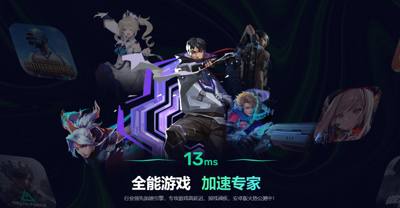 Ubisoft加速器如何选择 Ubisoft加速器选择攻略图片_5