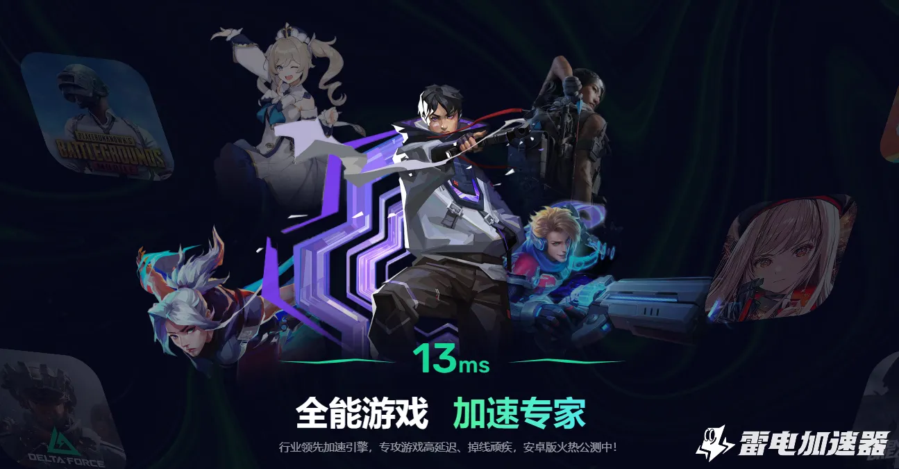 Ubisoft加速器如何选择 Ubisoft加速器选择攻略图片_5
