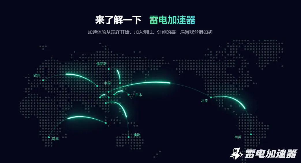 免费游戏加速器推荐 哪个加速器好用而且免费图片_5