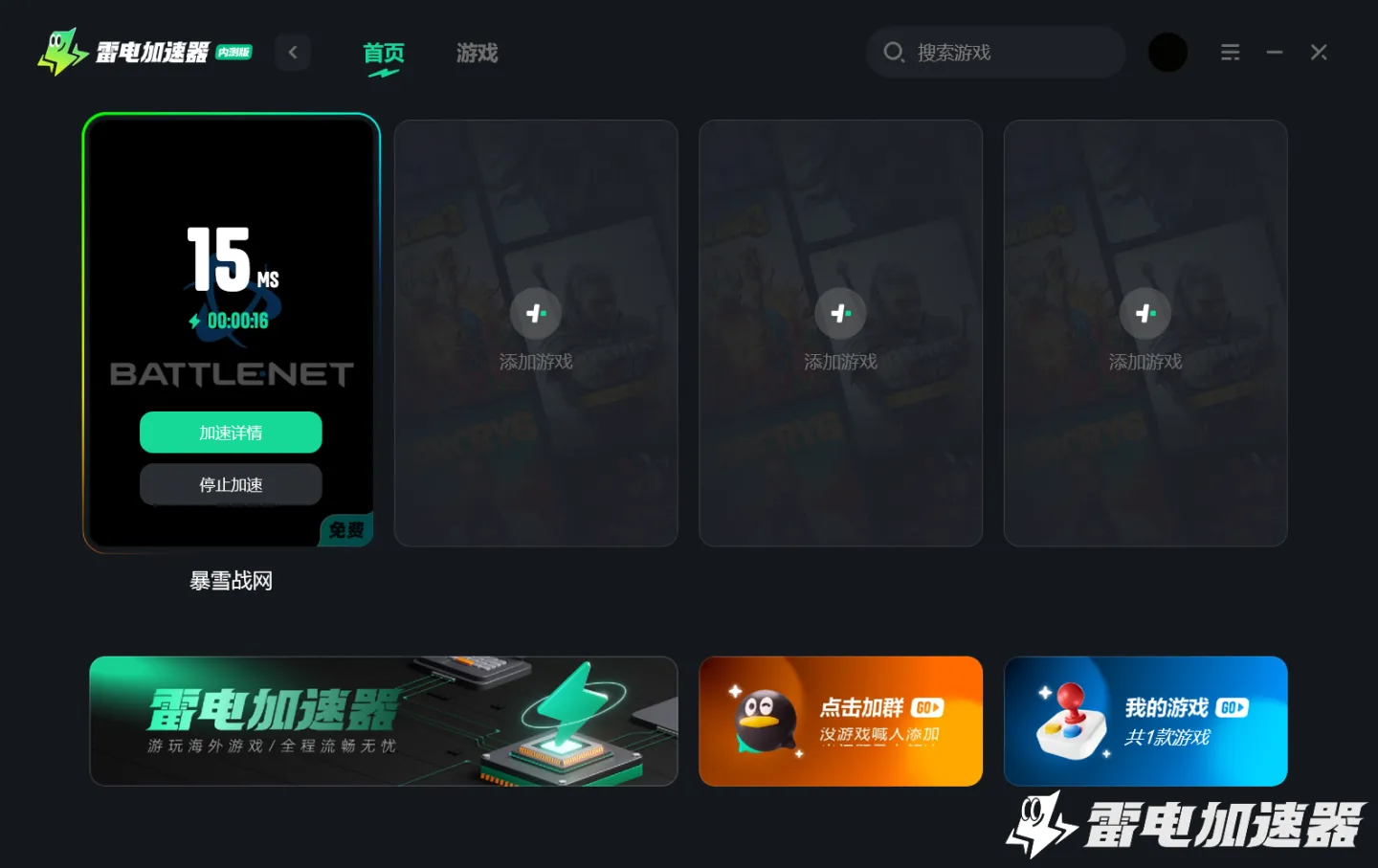 暴雪战网黑屏怎么回事 暴雪战网打开黑屏解决方法图片_4