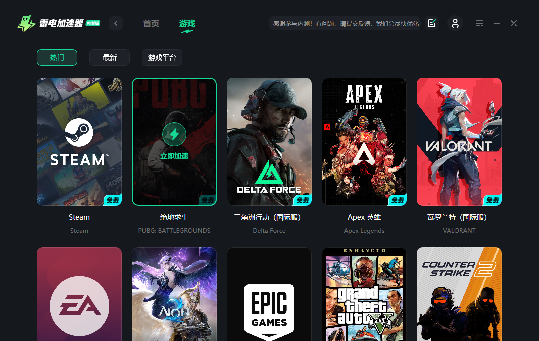 PUBG延迟高怎么解决 PUBG掉线高延迟解决方法图片_4