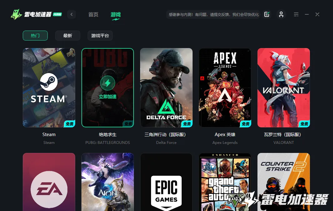 PUBG延迟高怎么解决 PUBG掉线高延迟解决方法图片_4