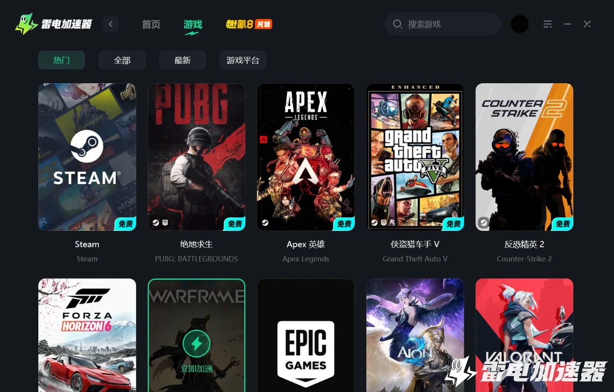 什么游戏加速器免费 什么游戏加速器好用图片_3