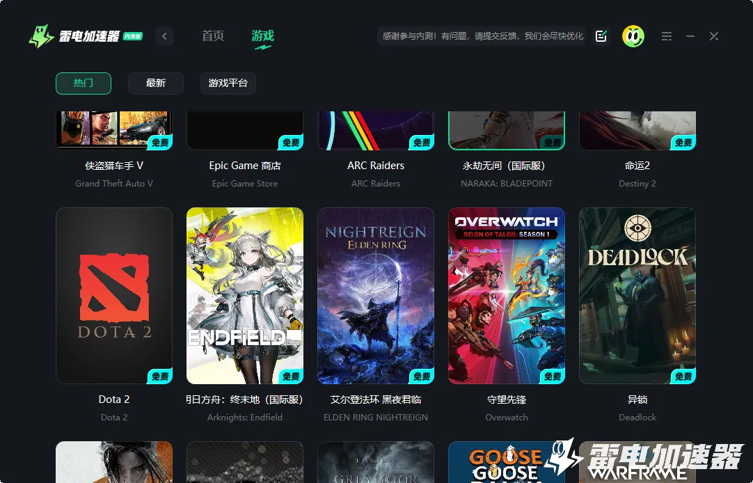 Dota2延迟高解决办法 Dota2掉线延迟怎么解决图片_5