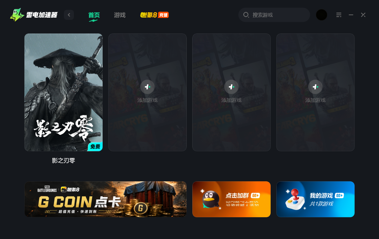 影之刃零的主角介绍 影之刃零的主角叫什么图片_4