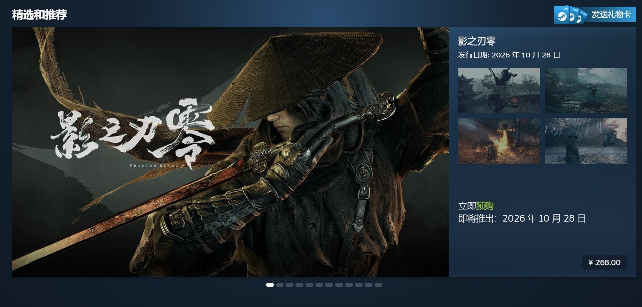 steam免费加速器推荐 免费steam加速器哪个好用图片_1
