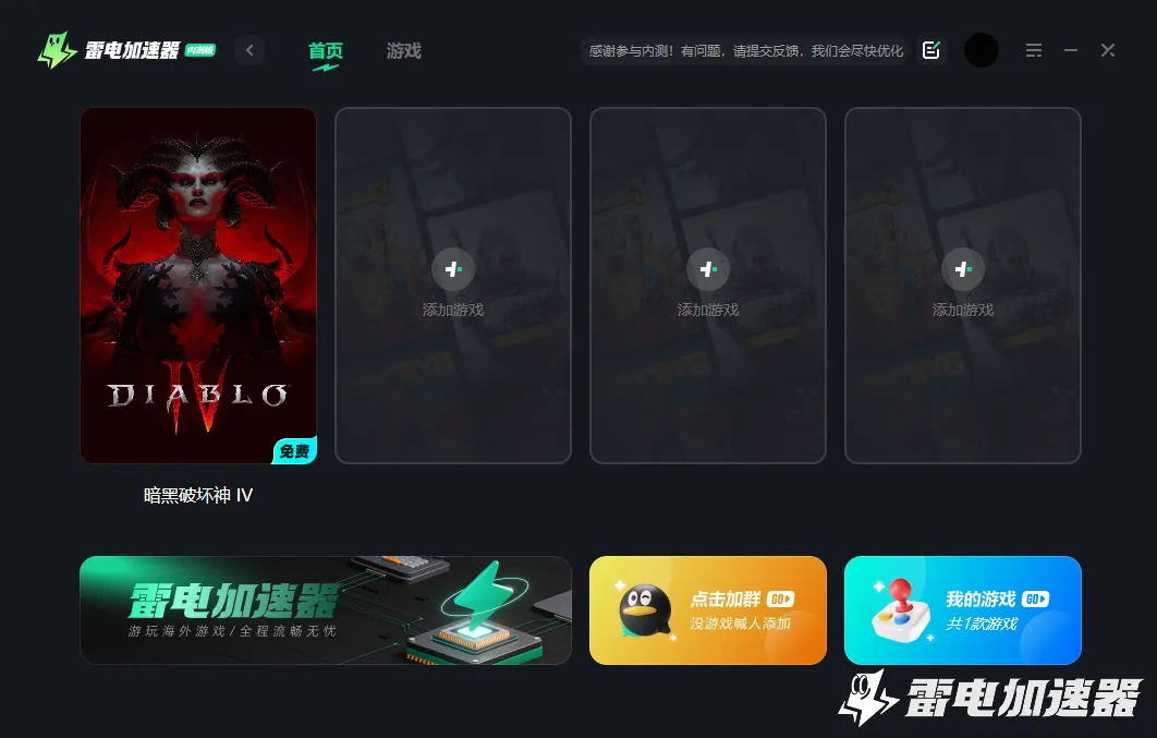 暗黑破坏神4闪退怎么解决 暗黑破坏神4卡顿闪退解决方法图片_4