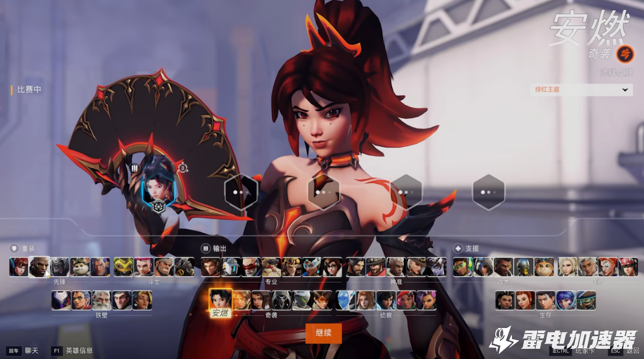 守望先锋闪退怎么解决 守望先锋闪退解决方法介绍图片