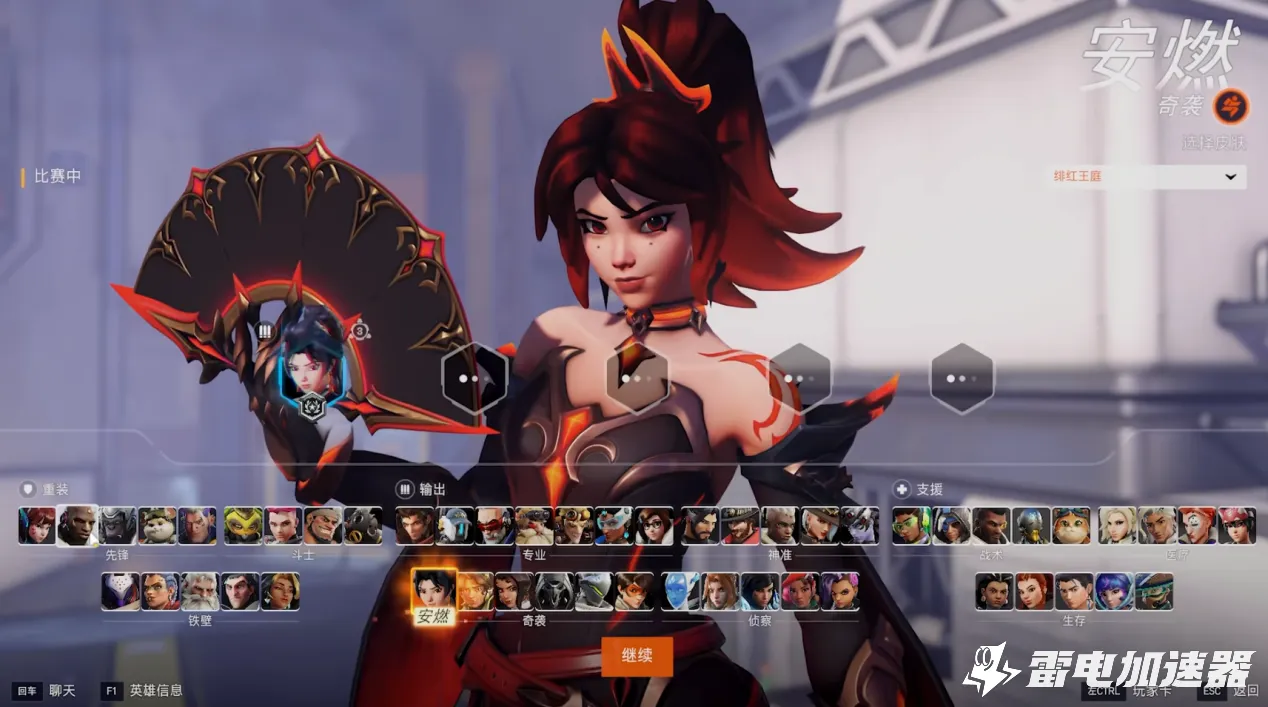 守望先锋闪退怎么解决 守望先锋闪退解决方法介绍图片_1