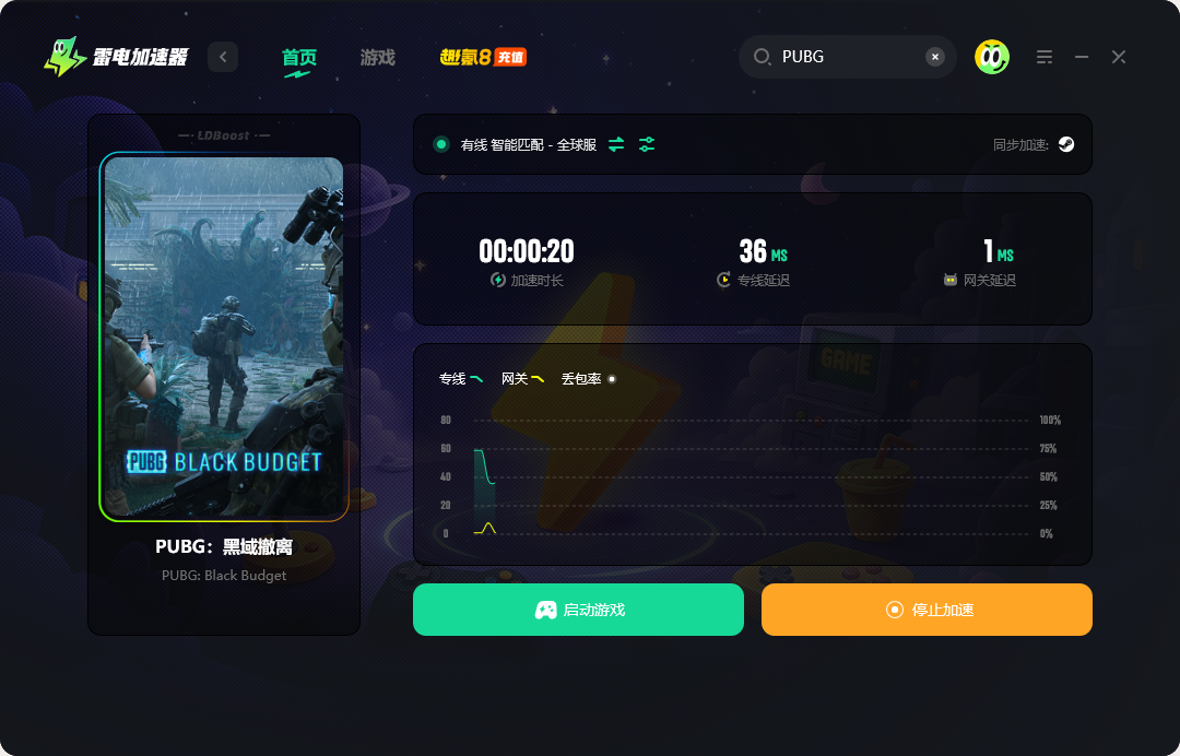 PUBG黑域撤离掉线怎么解决 PUBG黑域撤离延迟怎么办图片_3
