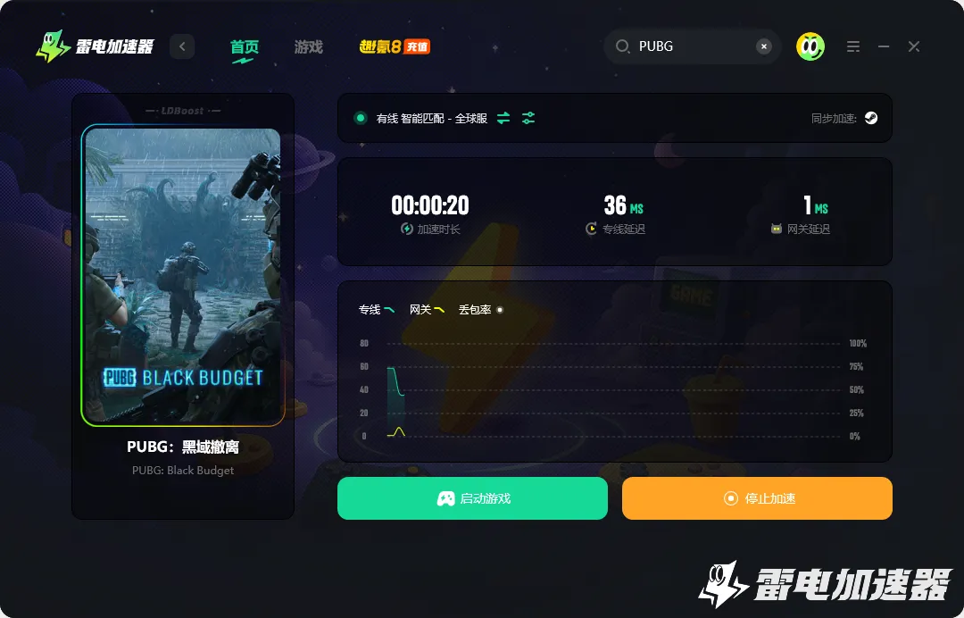 PUBG黑域撤离掉线怎么解决 PUBG黑域撤离延迟怎么办图片_3