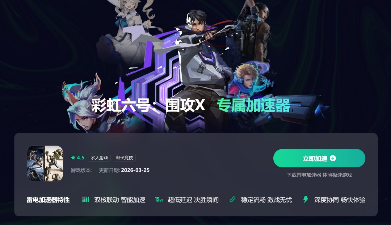 彩虹六号围攻Y11S2赛季更新了什么 新赛季更新内容一览图片_3