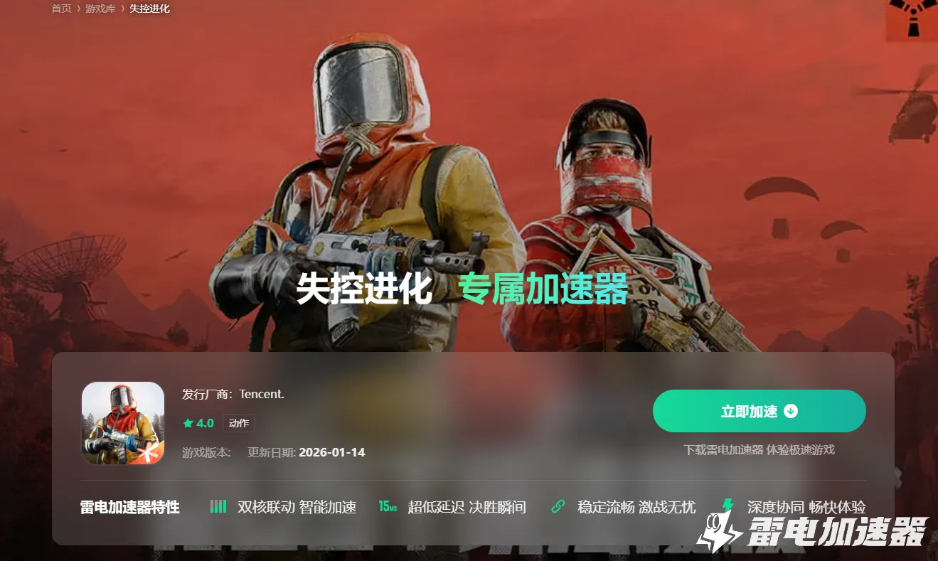 玩游戏用什么加速器 玩外服游戏加速器选择攻略图片_4