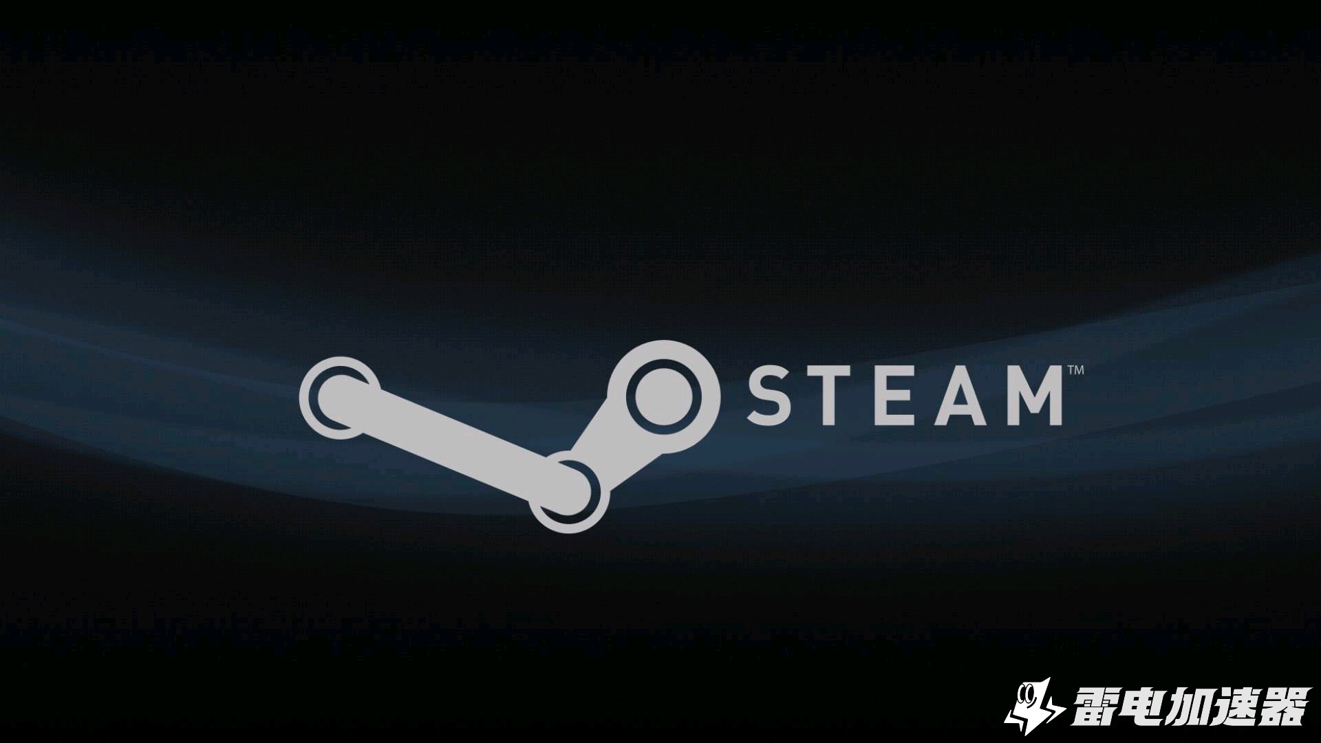 steam需要加速器吗 steam免费加速器推荐图片