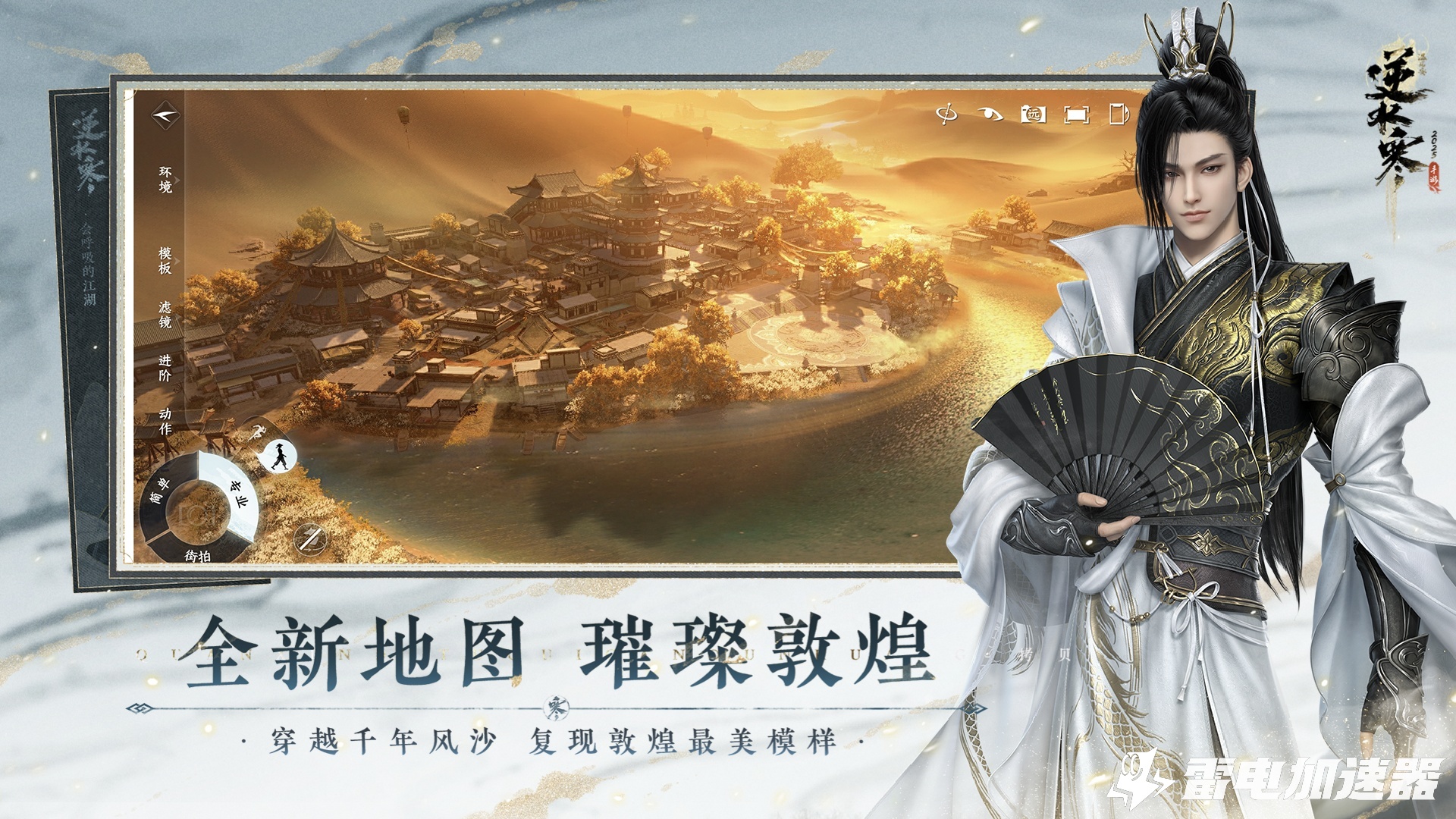 逆水寒加速器怎么选 优质逆水寒加速器推荐图片