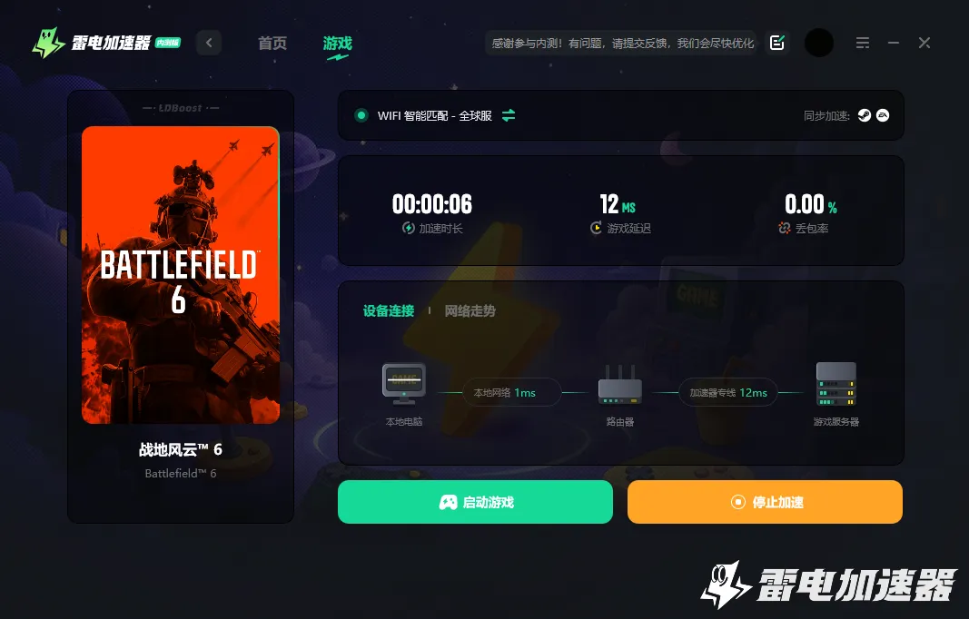 战地风云6闪退怎么解决 战地风云6卡顿怎么办图片_4
