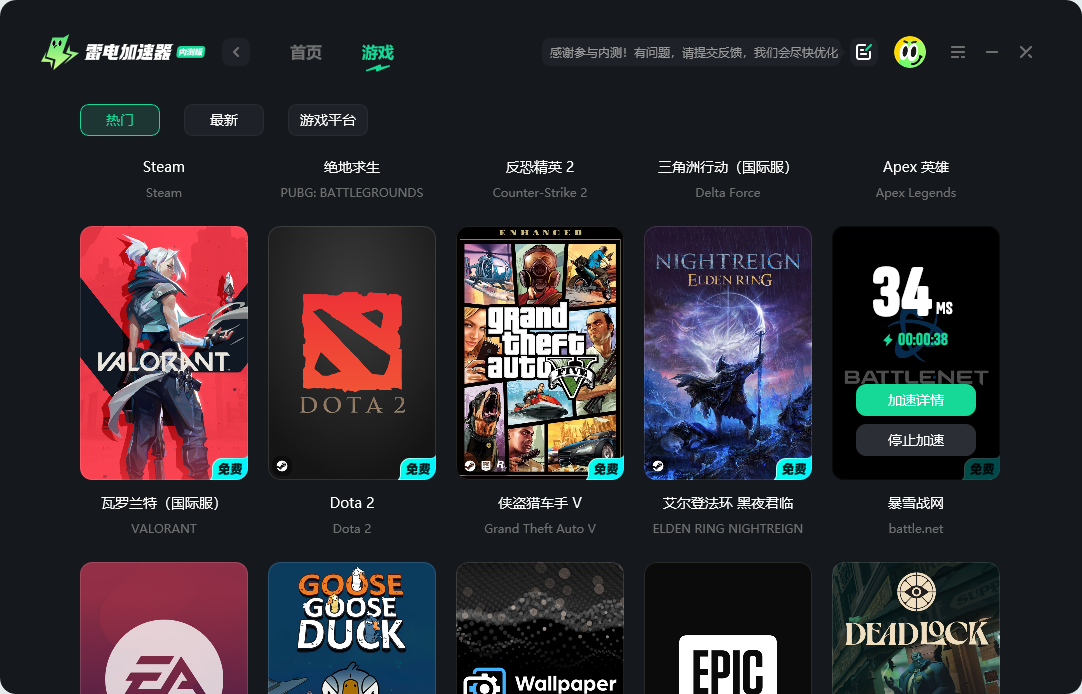 暴雪战网账号注册攻略 暴雪战网账号怎么注册图片_6