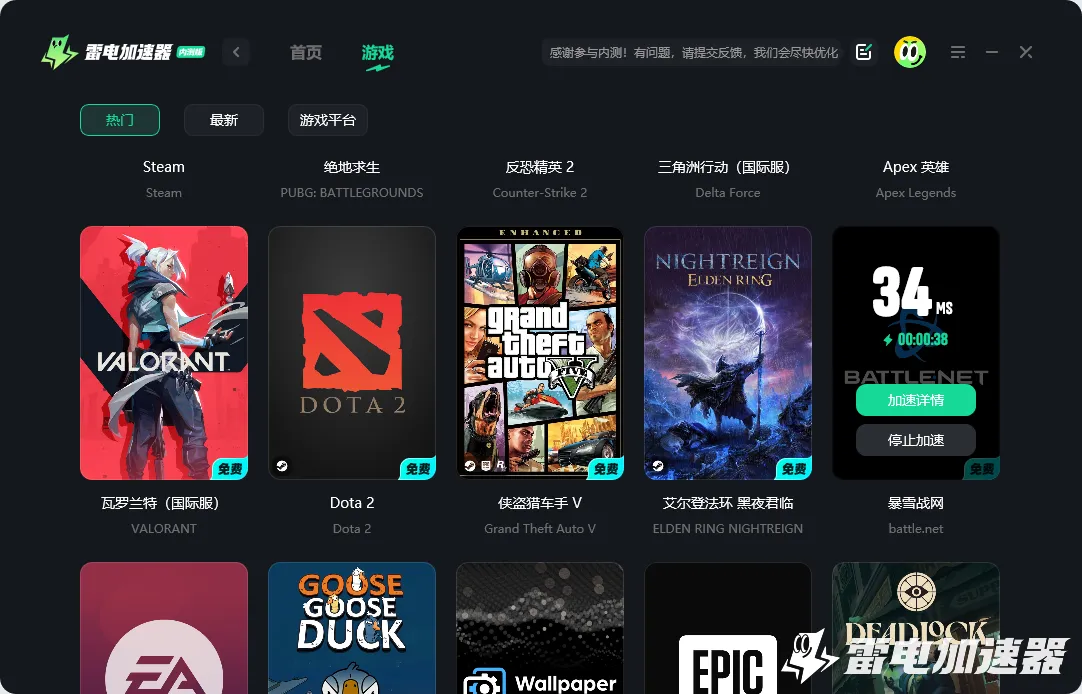 暴雪战网账号注册攻略 暴雪战网账号怎么注册图片_6