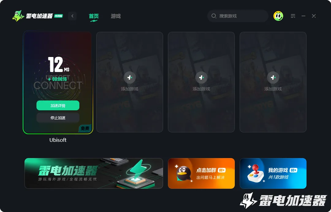 Ubisoft加速器如何选择 Ubisoft加速器选择攻略图片_4