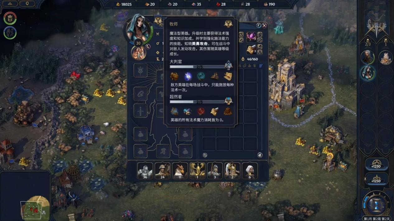 魔法门之英雄无敌上古纪元转职系统介绍 转职玩法解析图片_2