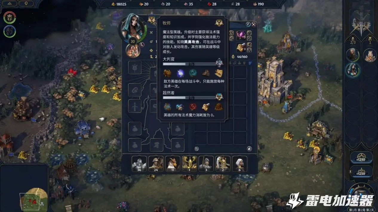 魔法门之英雄无敌上古纪元转职系统介绍 转职玩法解析图片_2