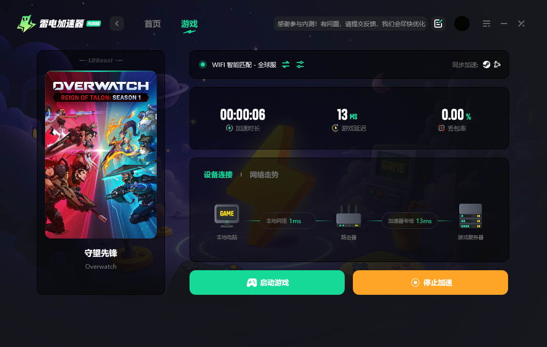 守望先锋黑屏进不去怎么回事 守望先锋黑屏问题解决方法图片_4