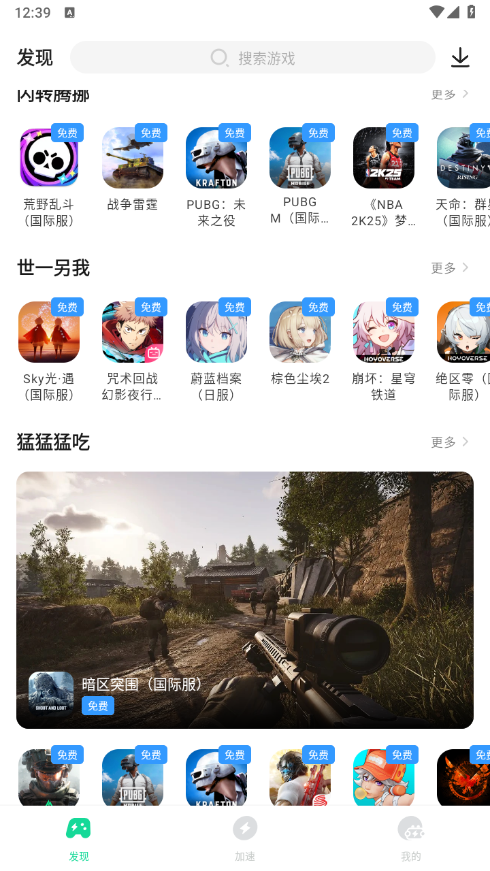 洛奇M国际服加速器怎么选 洛奇M国际服加速器推荐图片_5