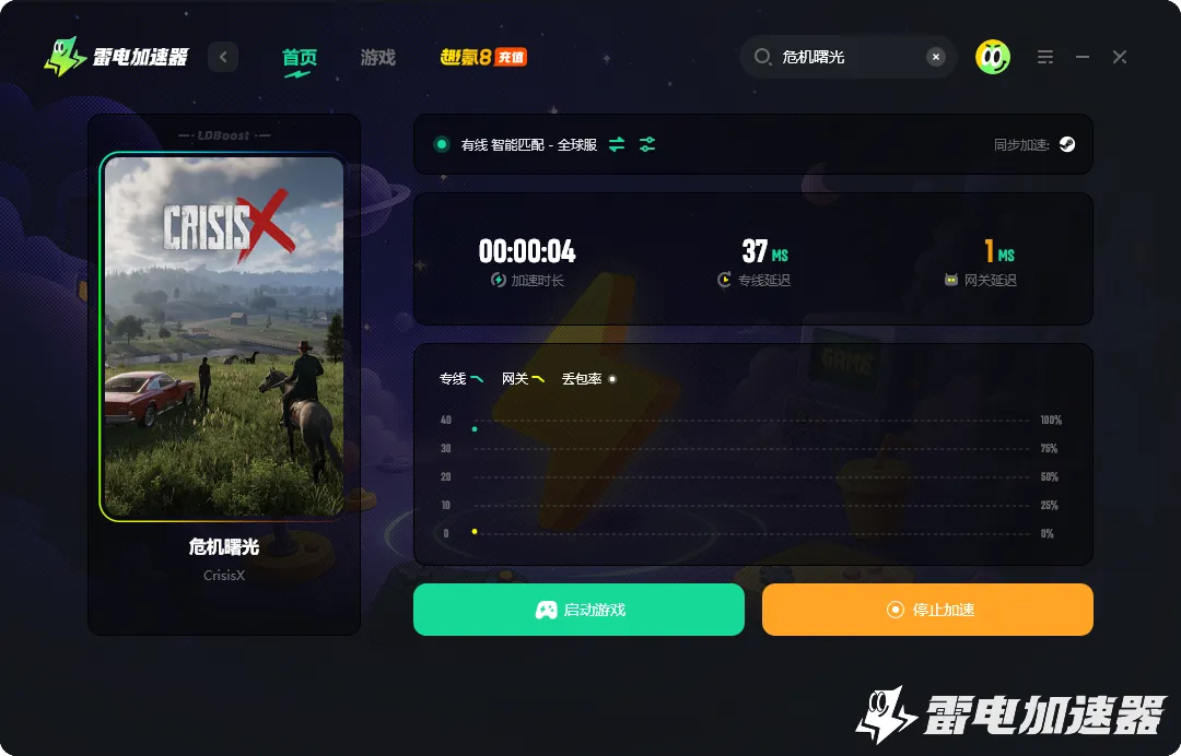 危机曙光掉线怎么办 危机曙光延迟加速器下载推荐图片_3