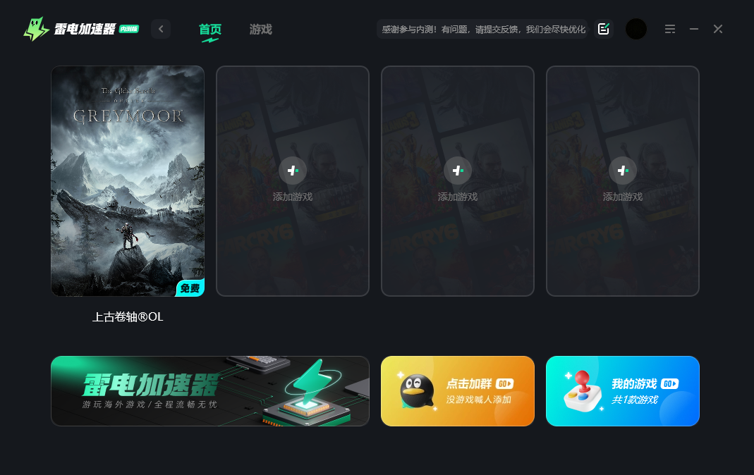 上古卷轴OL掉线怎么回事 上古卷轴OL延迟高如何解决图片_4