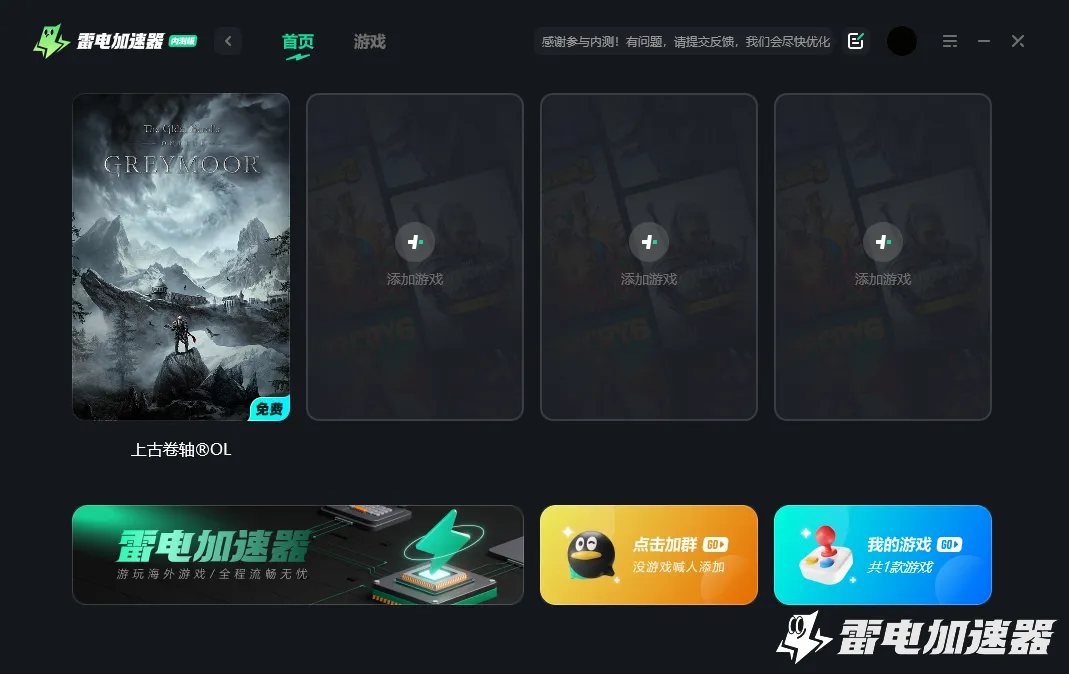 上古卷轴OL掉线怎么回事 上古卷轴OL延迟高如何解决图片_4