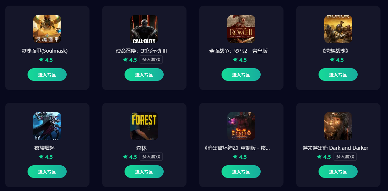 什么加速器免费 什么加速器加速免费图片_3