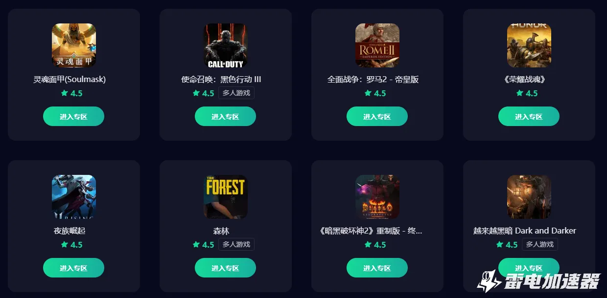 什么加速器免费 什么加速器加速免费图片_3