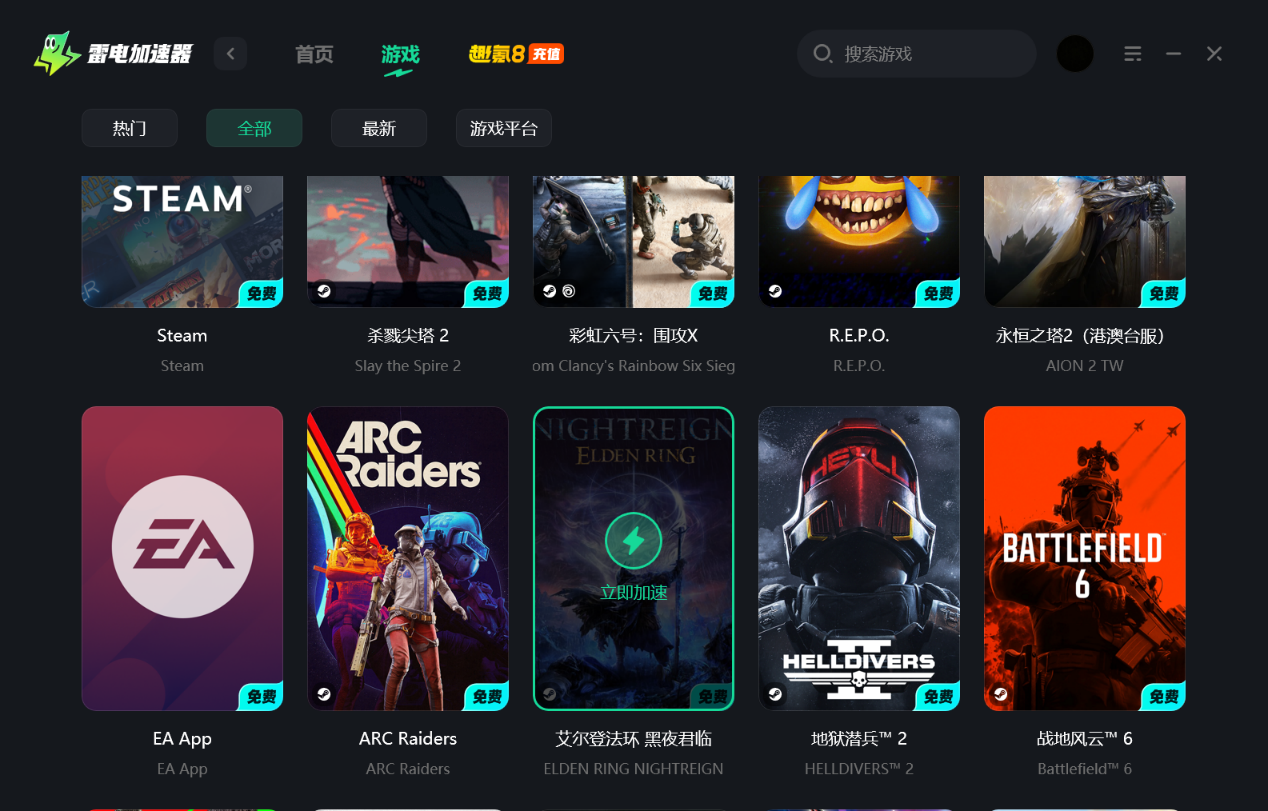 什么游戏加速器好用 热门稳定的游戏加速器分享图片_3