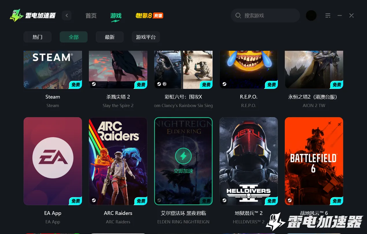 什么游戏加速器好用 热门稳定的游戏加速器分享图片_3